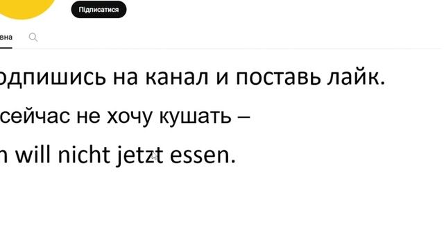 Курс немецкого языка Урок 253 #немецкийязык