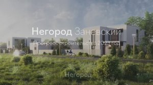 Негород Заневский → Прогресс за 2023 год #Негород