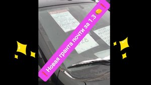 ❗ГРАНТА 2024 ГОДА. С КОНДИЦИОНЕРОМ, ПОЧТИ 1,3 🍋❗🥶😭