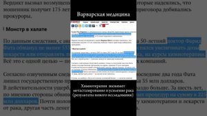 Химиятерапия Нано бальзам 89177376793 консультация Глобал Тренд#здоровье