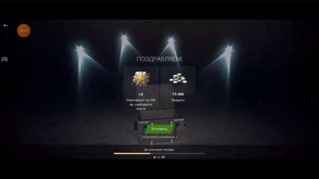 🔥 Забрал желанную награду🔥 Очень удачное открытие мистических контейнеров. Wot bliyz смотреть онлайн