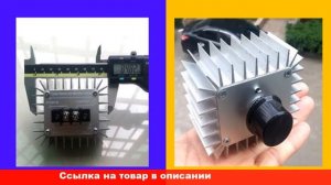 регулятор мощности купить на алиэкспресс