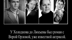 Любовь втроем  Овчинникова  Орлова и Холодков