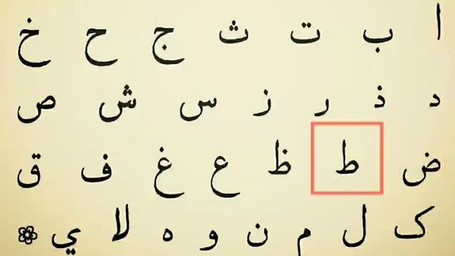 урок 1 Муаллим сани Арабский алфавит смотреть онлайн