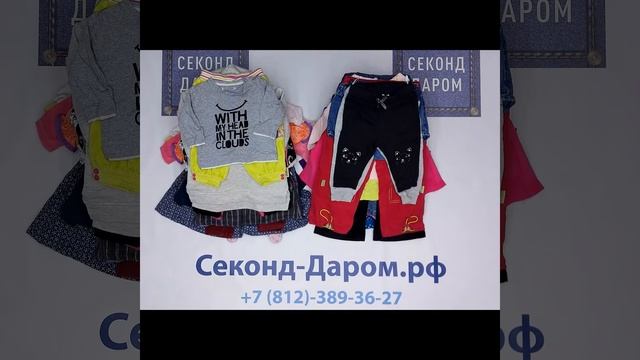 №150 Микс 0 - 3 лет Девочки Экстра Англия 12 кг 143 единицы /// 585 р/кг Цена 7020 ₽уб смотреть онлайн