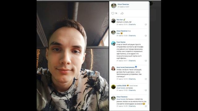 Психологический портрет: Илья - Демонстративно / Целедостигающий тип личности. смотреть онлайн