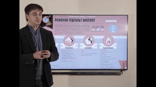 Geštalt TB 32. Открытие новой домашней страницы РГИ, Артур Домбровский (12.2015) смотреть онлайн