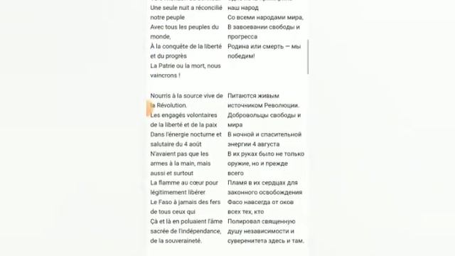 Гимн Буркина-Фасо 🇧🇫 смотреть онлайн