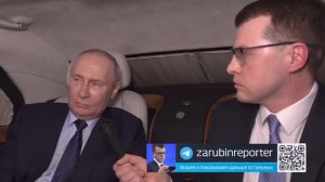 ⚡ ВНИМАНИЕ! ВАЖНОЕ ИНТЕРВЬЮ ПУТИНА | 28-01-2025
