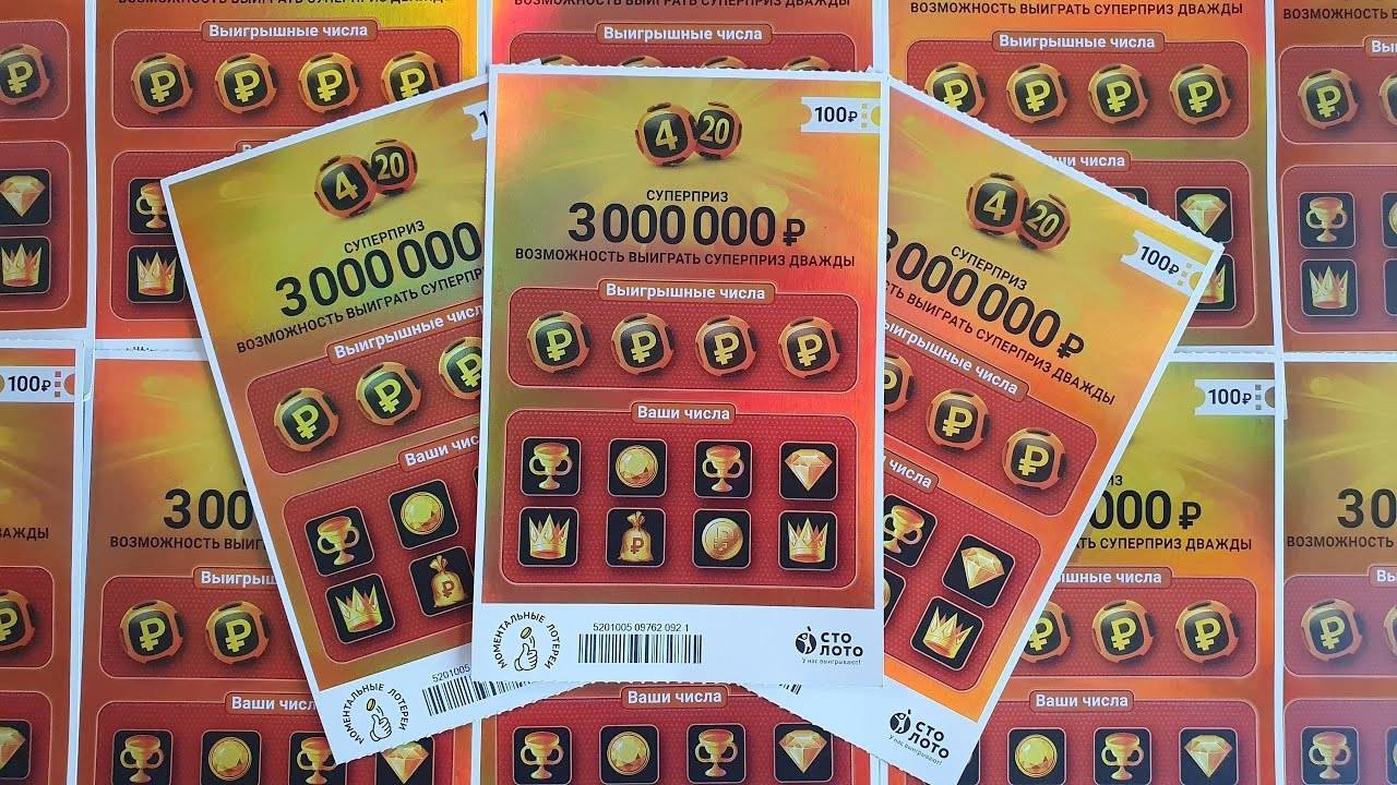 Что Можно Выиграть, Если Купить Лотерейные Билеты на 1500 Рублей смотреть онлайн