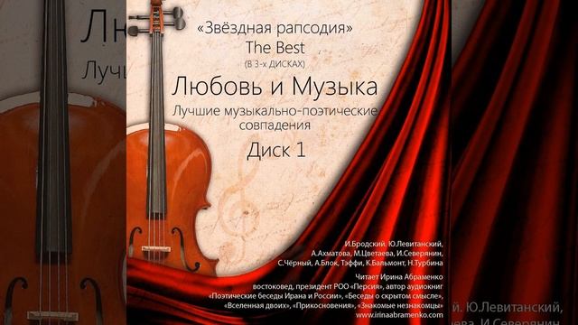 А.Блок. Северная любовь и  южные страсти Кармен