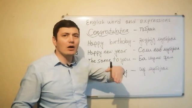 Салом бо забони англиси. смотреть онлайн