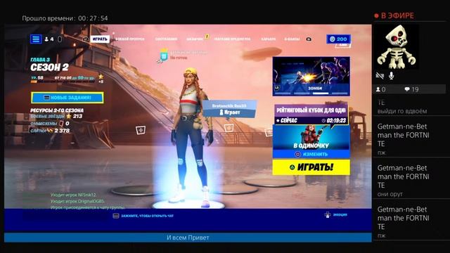 Фортнайт смотреть онлайн