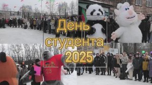 День студента в Кольчугино - 2015