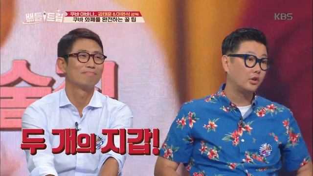 [ESP SUB] Battle Trip: Cuba vs México: Conociendo La Habana y su arquitectura (2/7) | KBS 170902