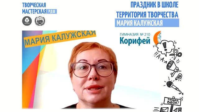 Мария Калужская - что такое событие. смотреть онлайн