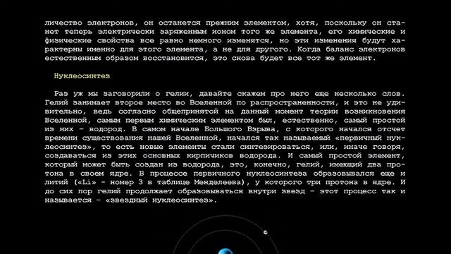 Атомная физика для второгодников. Совместное чтение. Занятие 3. смотреть онлайн