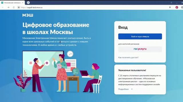 Инструкция по подключению к дистанционному уроку для родителя смотреть онлайн