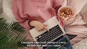 Английский по сериалам