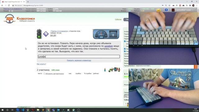 Клавогонки, "Тексты 1-2 сложность"  — 390 зн/мин смотреть онлайн