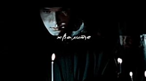 - Алёша Карамазов // Аллилуйя