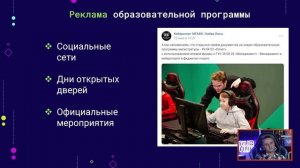 Реализация образовательной программы по киберспорту в вузе - Максим Левин