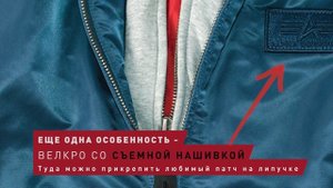 Обзор по новому бомберу ALPHA MA-1 D-Tec