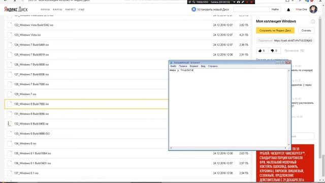 Коллекция Windows у WinUpdate смотреть онлайн