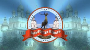 РОЖДЕСТВЕНСКИЙ БАЛ2025