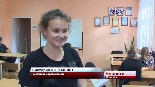 Искитимские школьники соревновались в знании экономики смотреть онлайн