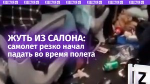 Рухнул вниз — самолет из Нигерии в США резко потерял высоту в полете