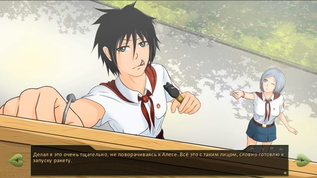 Бесконечное лето ( Everlasting summer ) - Мод : Алеся (Часть 16) смотреть онлайн