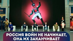 Виталий Черный. I Всероссийский Форум патриотических блогеров. История России