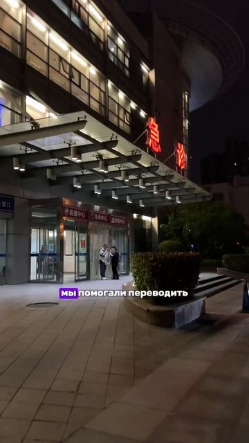 Я побыла переводчиком китайского языка! #китай #china #китайскийязык #переводчик
