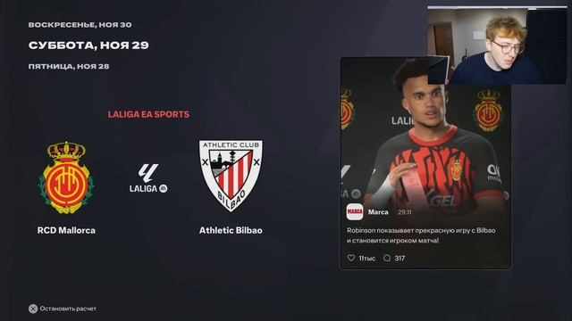 перестройка Атлетик Бильбао | нашли кучу крутой молодежи смотреть онлайн