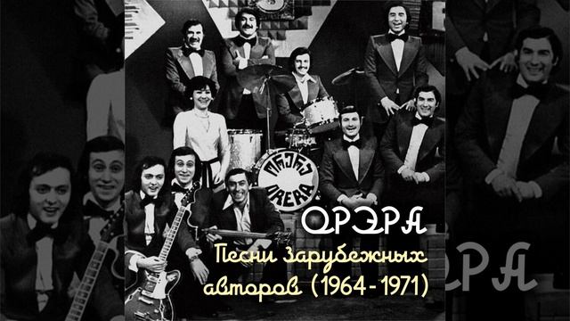 Summertime На английском