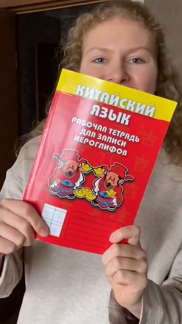 УЧИМ китайские иероглифы смотреть онлайн