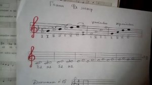 1 класс пение гаммы Фа мажор повтор