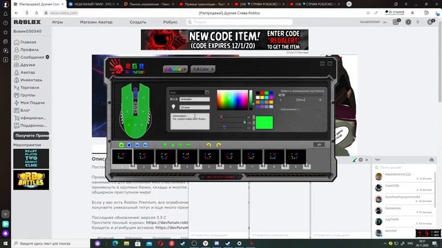 💎СТРИМ РОБЛОКС! STREAM ROBLOX! ВЕСЕЛИМСЯ И ИГРАЕМ ПЕРВЫЙ РАЗ! РОЗЫГРЫШ РОЛИ В ДИСКОРДЕ!!💎 смотреть онлайн