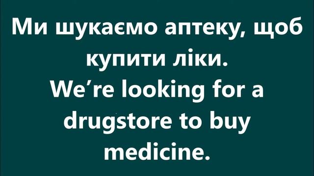 Англійська мова: Урок 53 - Магазини смотреть онлайн