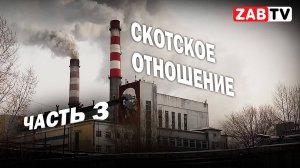 Прокуратурой Бурятии выявлены нарушения в деятельности «ТГК-14»