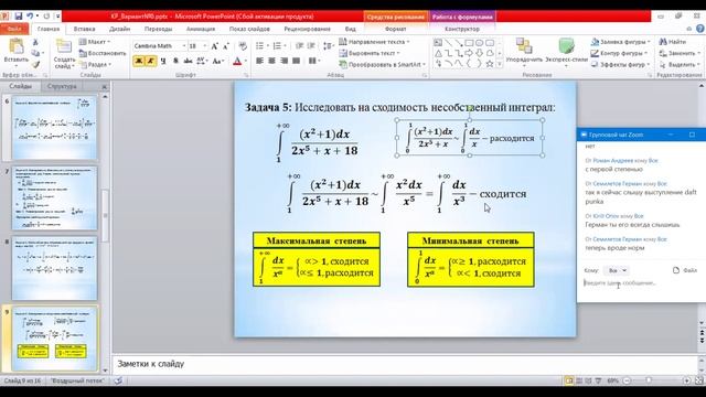 09.04 МАТАНАЛИЗ РАЗБОР КР