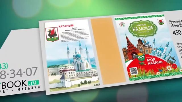 Tatbook.ru смотреть онлайн