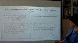 Нарын домак дугайында билиг