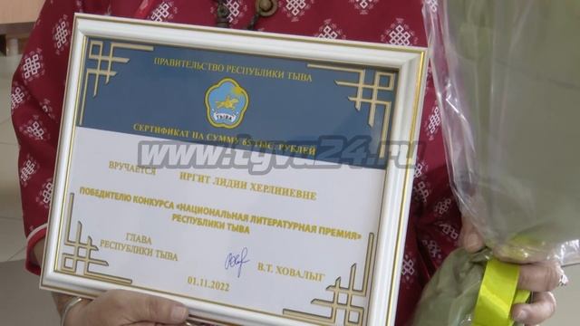 Состоялся 7-ой республиканский форум «Тувинский язык — достояние народа» смотреть онлайн