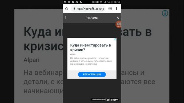 как скачать 2 майнкрафт смотреть онлайн