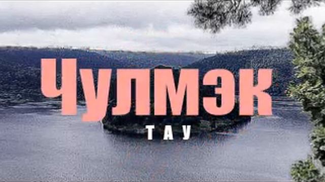 Туган авылым!.avi