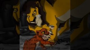 История Муфасы и Таки(Шрама) The story of Mufasa and Taki (Scar)