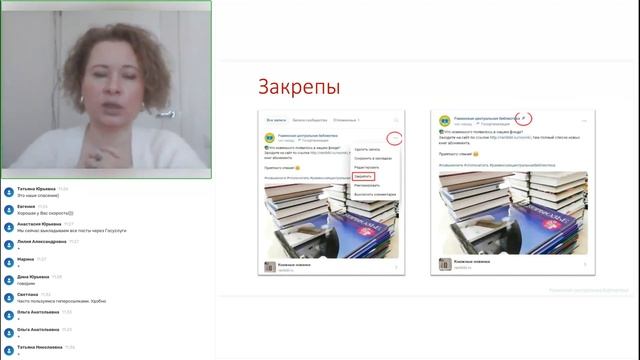 Как библиотекам развивать сообщество ВКонтакте смотреть онлайн