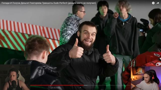 КОРЕШ И ФРЕЙМТЕЙМЕР СМОТРЯТ: Попади И Получи Деньги! Повторяем Трикшоты Dude Perfect!